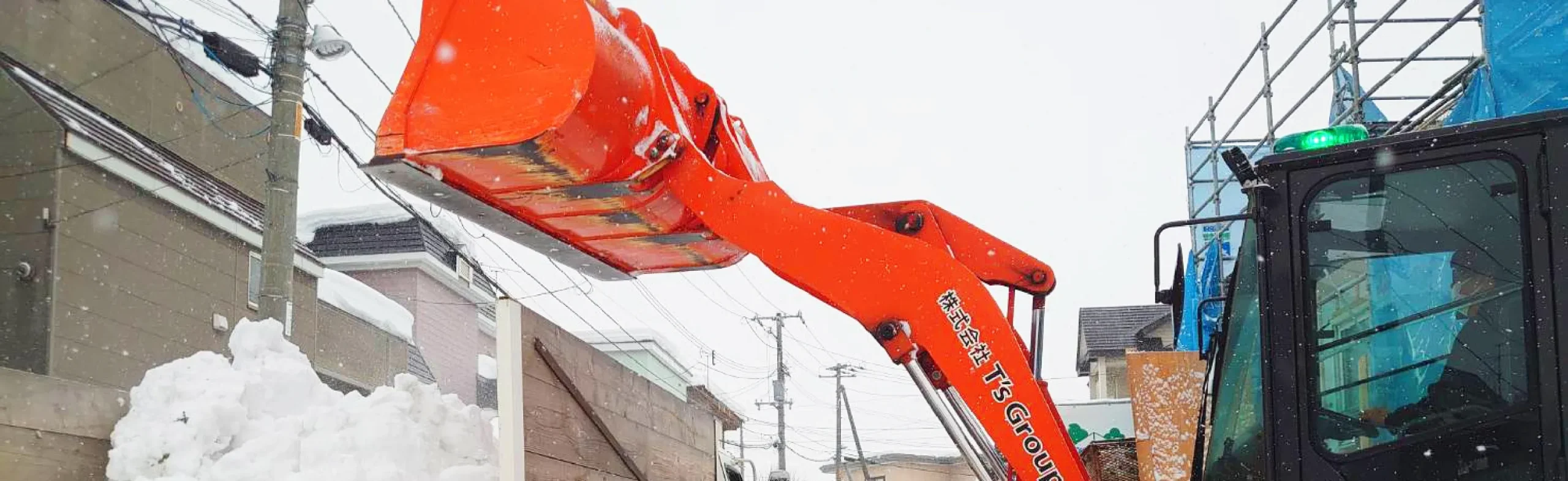 除雪サービス